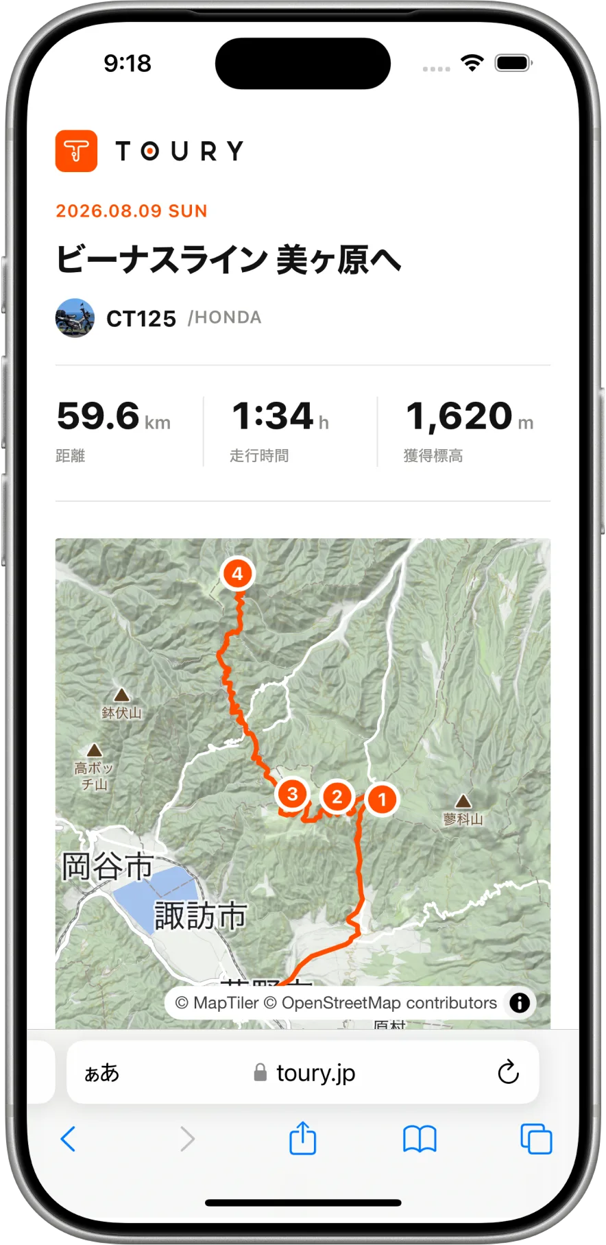 共有した記録をブラウザで開いたところ。走ったルートの地図と、距離・走行時間・獲得標高が並んでいる