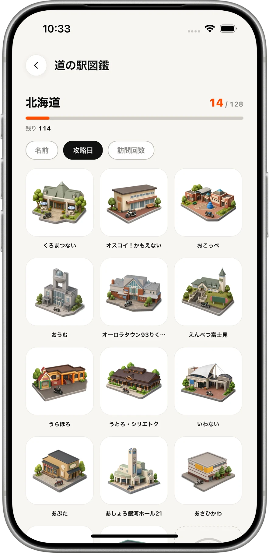 北海道の道の駅のイラストが並ぶ図鑑画面
